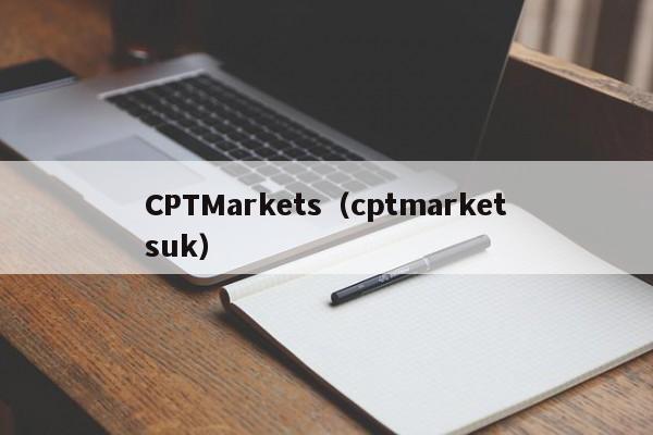 CPTMarkets（cptmarketsuk）